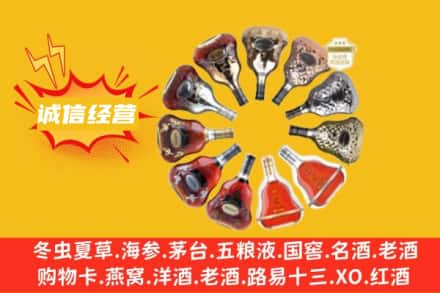 朝阳求购回收XO洋酒