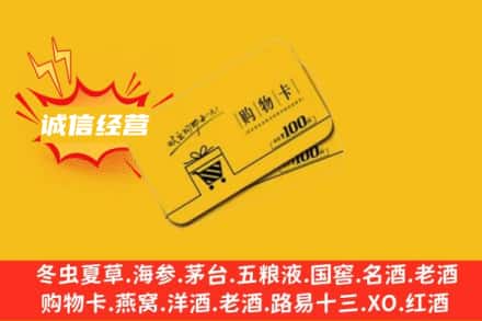 朝阳回收购物卡